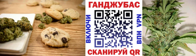 Cannafood конопля  Благовещенск 