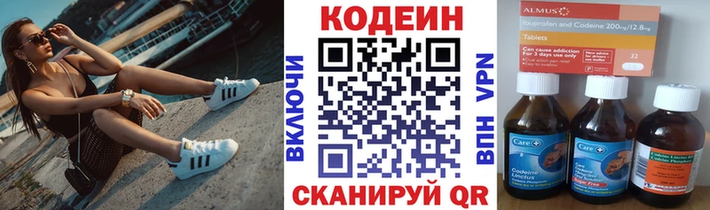 Codein Purple Drank  Благовещенск 