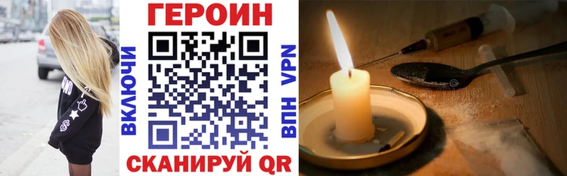 даркнет наркотические препараты  Благовещенск  Героин Heroin  как найти закладки 