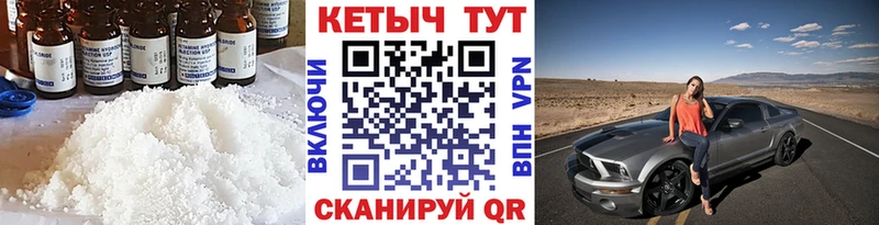 Кетамин VHQ  Благовещенск 