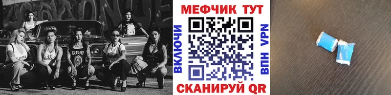МЯУ-МЯУ VHQ  сайты даркнета как зайти  Благовещенск 